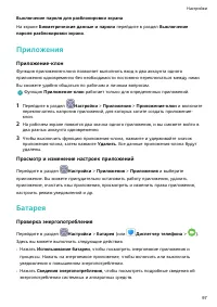 Страница 100