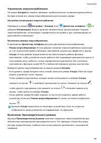 Страница 101