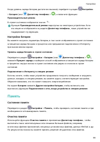 Страница 102