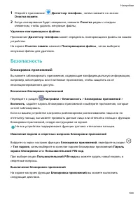 Страница 103