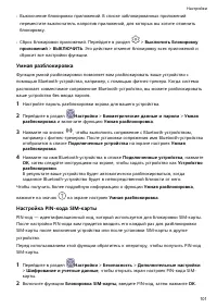 Страница 104