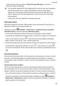 Страница 105