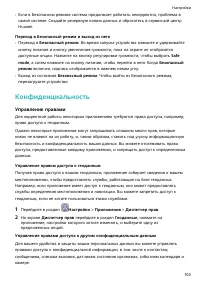 Страница 106