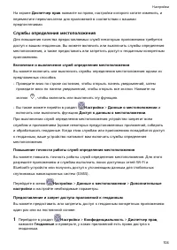 Страница 107