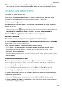 Страница 108