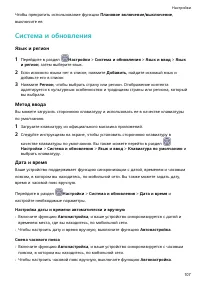 Страница 110