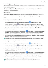 Страница 111