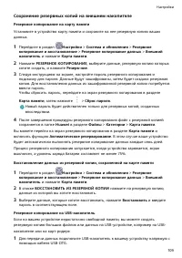 Страница 112