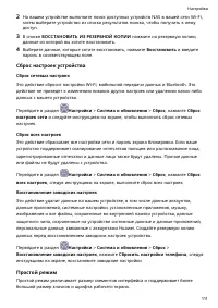 Страница 114