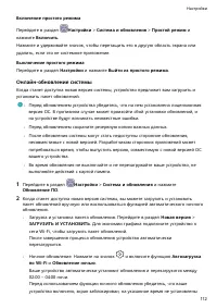 Страница 115