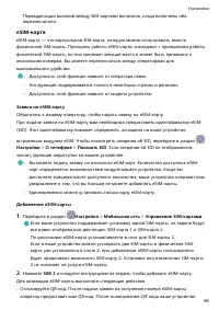 Страница 100