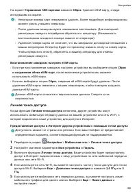 Страница 102