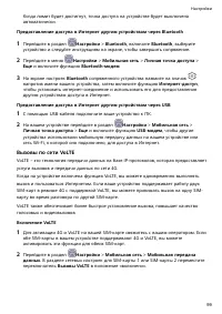 Страница 103