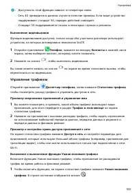 Страница 104