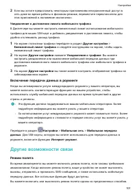 Страница 105