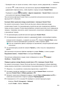 Страница 107