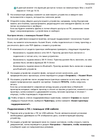 Страница 108