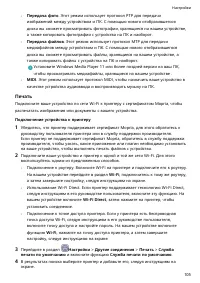 Страница 109