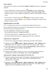 Страница 110