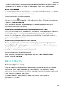 Страница 112