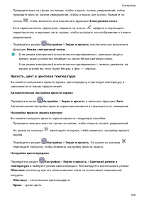 Страница 113