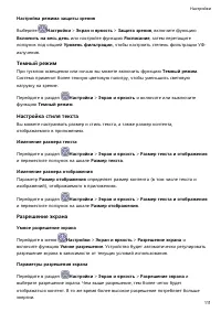 Страница 115