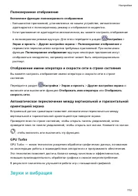 Страница 116