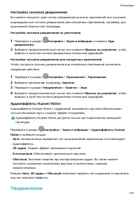 Страница 119