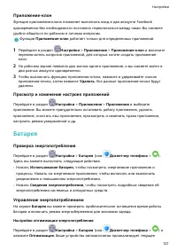 Страница 125