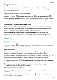 Страница 127