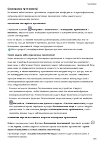 Страница 129