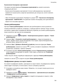 Страница 130