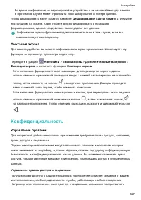 Страница 131