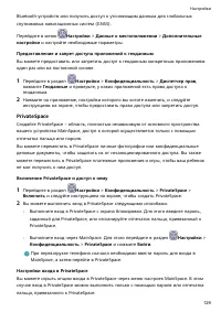 Страница 133