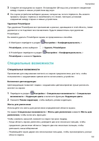 Страница 135