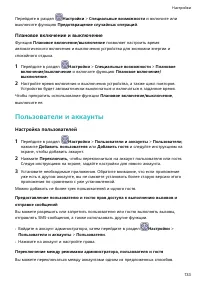 Страница 137