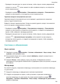 Страница 138