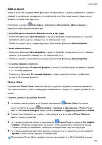 Страница 139