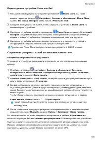 Страница 140