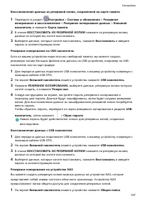 Страница 141