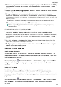 Страница 142