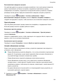 Страница 143