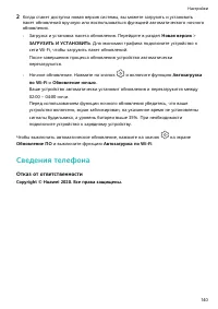 Страница 144