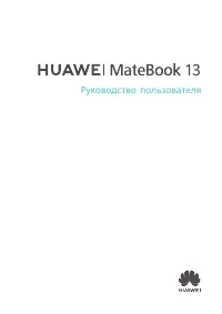Huawei MateBook 13 2020