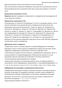Страница 28