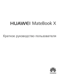 Huawei MateBook X