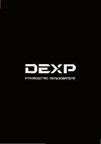 DEXP SC-20