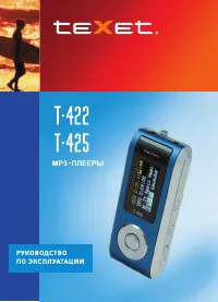 teXet T-422_T-425