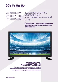 Irbis 32S30HA105B
