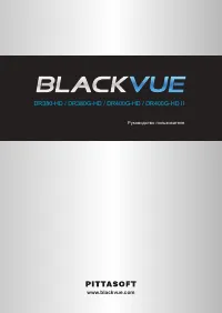 BLACKVUE DR380-HD